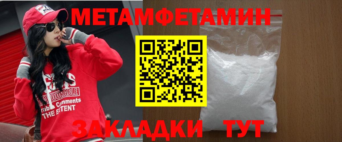 Крымск  Амфетамин  Вход с VPN  Amphetamine Розовый 