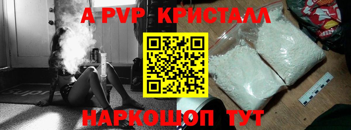 A PVP СК Крымск