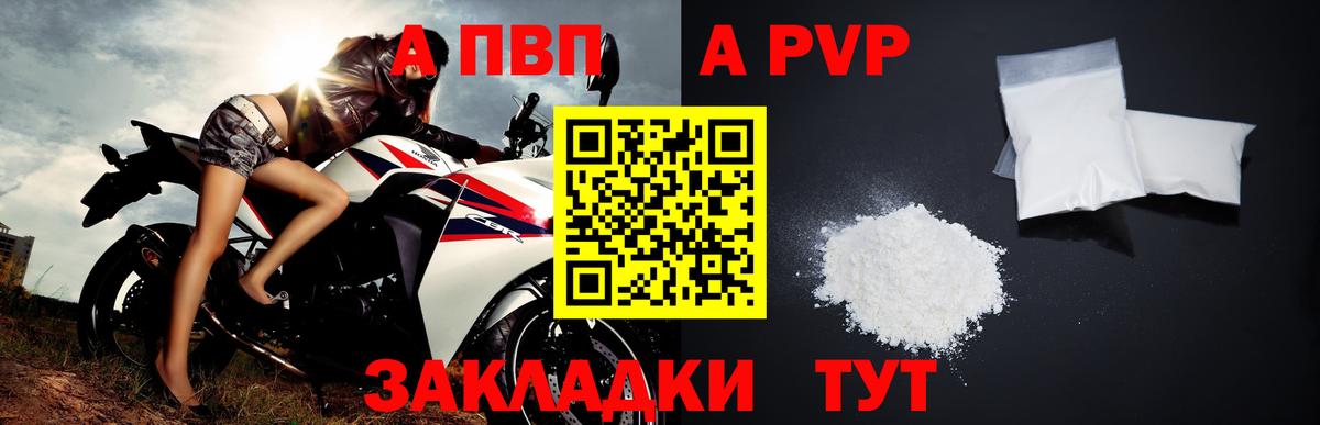 Alpha-PVP СК КРИС  Вход с VPN  купить наркотик  Крымск  А ПВП крисы CK 
