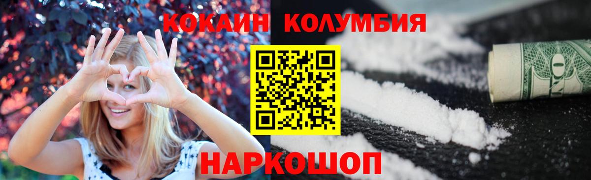 Крымск  КОКАИН Fish Scale  Вход с VPN 