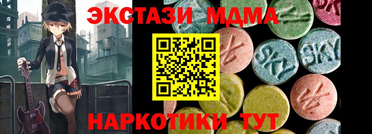 ЭКСТАЗИ Philipp Plein  ЭКСТАЗИ louis Vuitton  ЭКСТАЗИ  Вход с VPN  Крымск 