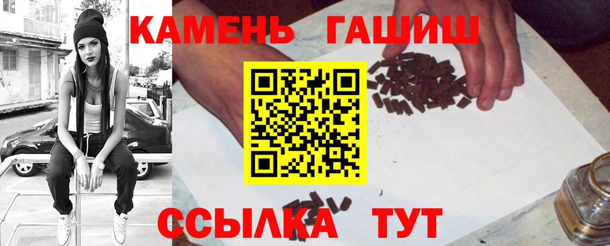 ГАШИШ 40% ТГК  Вход с VPN  Крымск  ГАШ Изолятор 