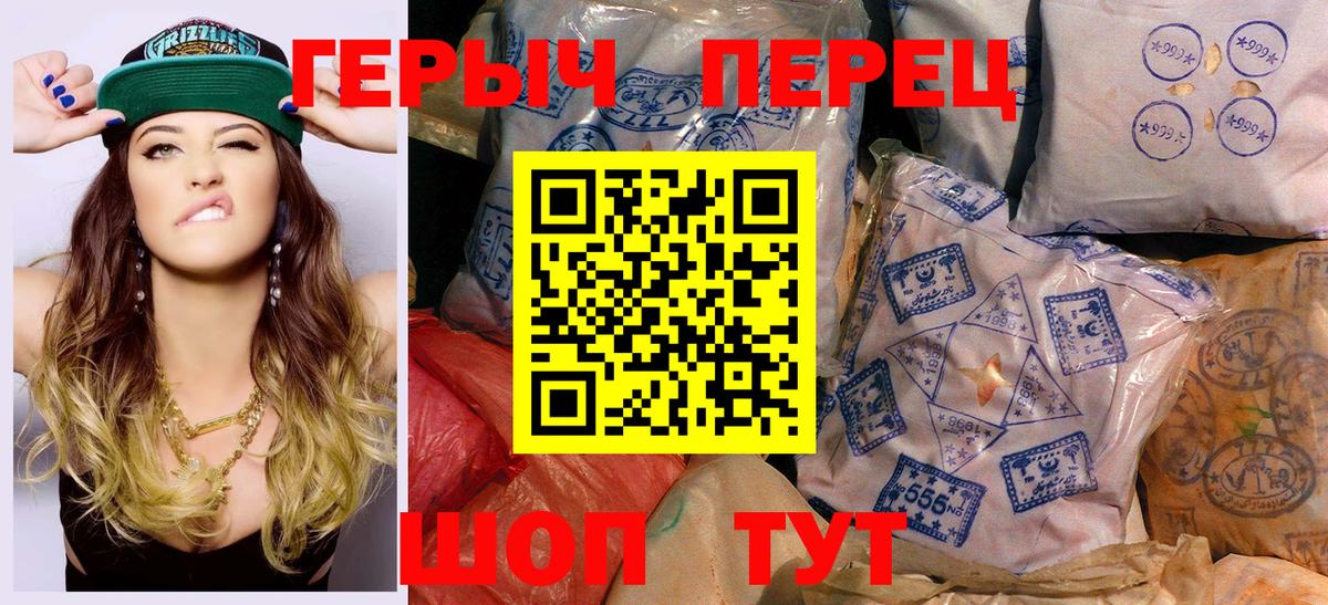 ГЕРОИН Афган Крымск