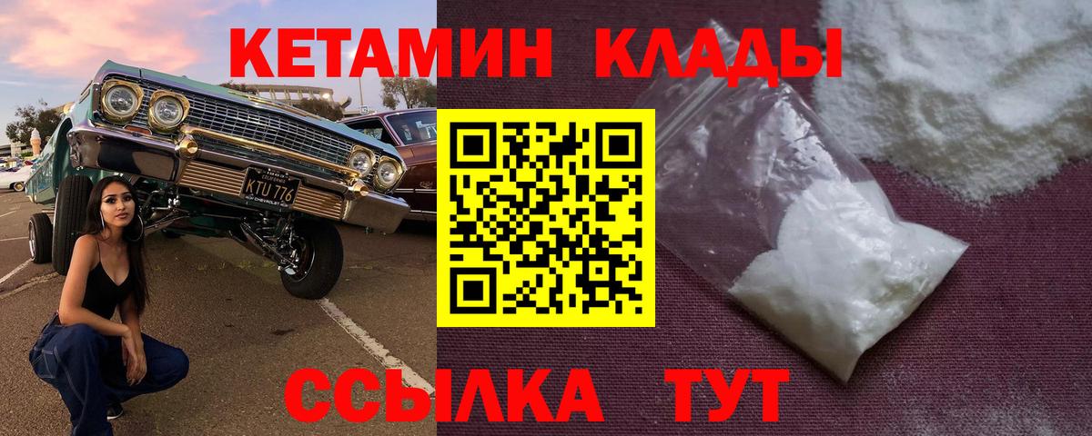 hydra зеркало  Вход с VPN  Крымск  КЕТАМИН VHQ 