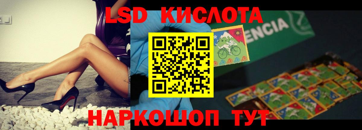 LSD-25 экстази кислота Крымск