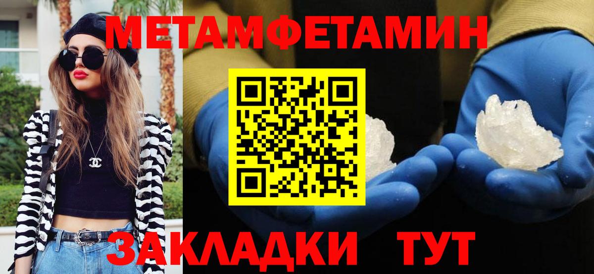 Крымск  МЕТАМФЕТАМИН винт  Вход с VPN 