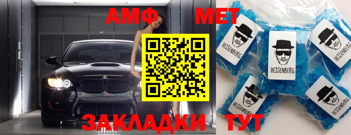 МЕТАМФЕТАМИН витя Крымск