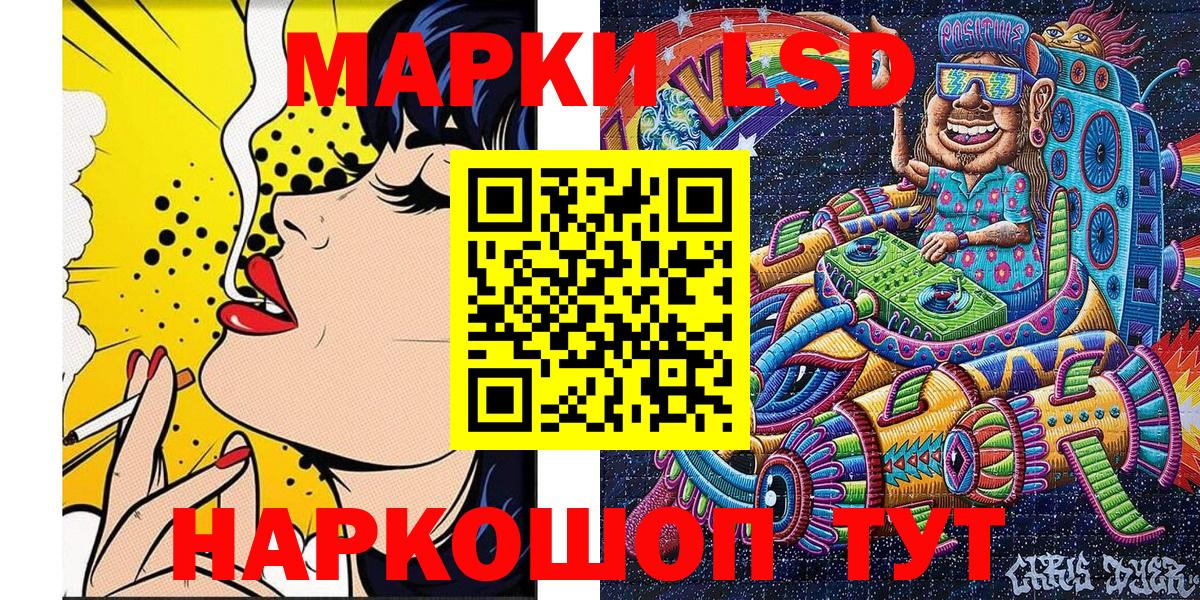 Наркотические марки 1500мкг Крымск