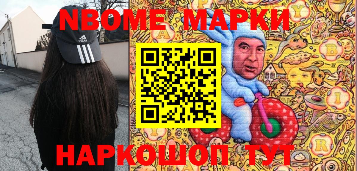 Наркотические марки 1500мкг  Вход с VPN  Крымск 