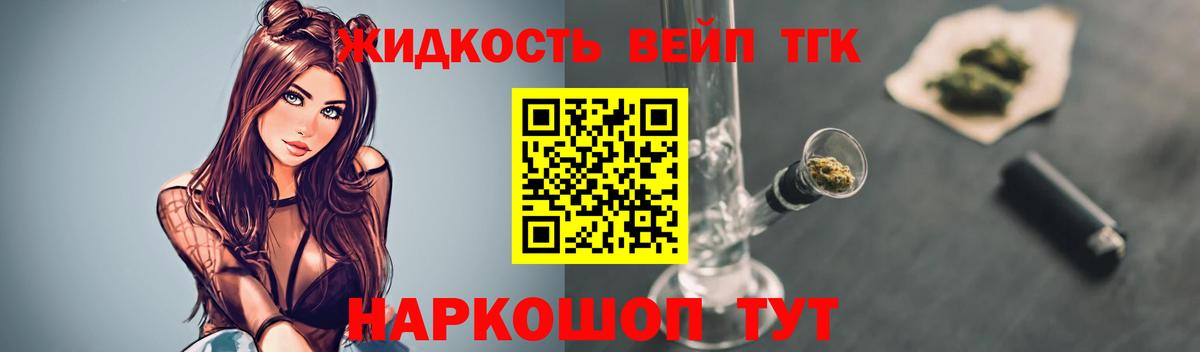 ТГК концентрат Крымск