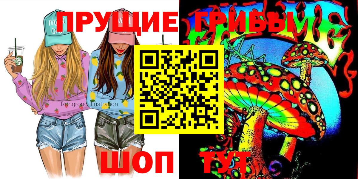 Крымск  Галлюциногенные грибы MAGIC MUSHROOMS  Вход с VPN 